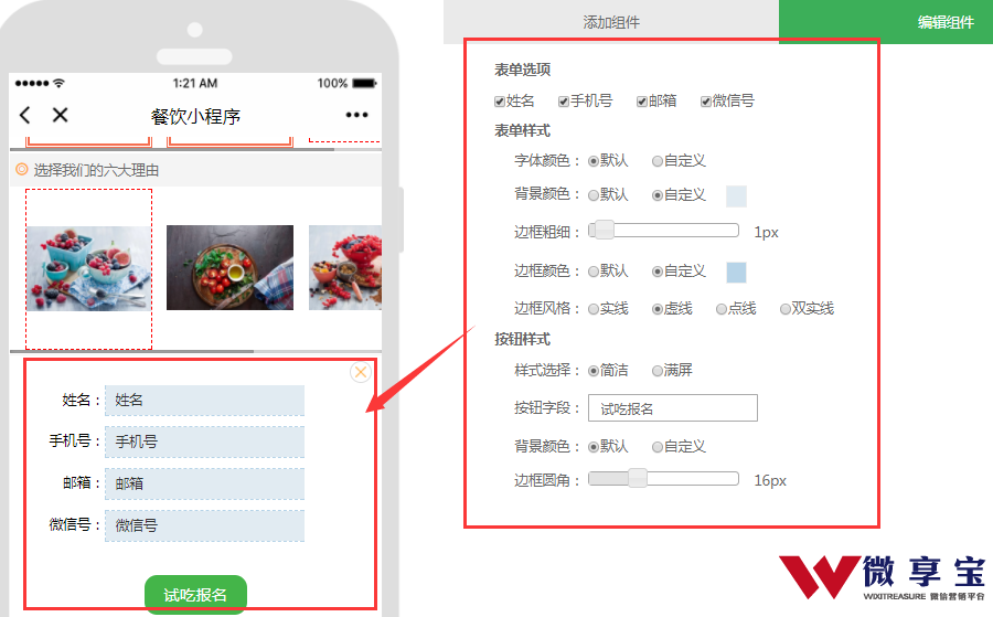 0(下)-百套模板随心选,新增多种小程序